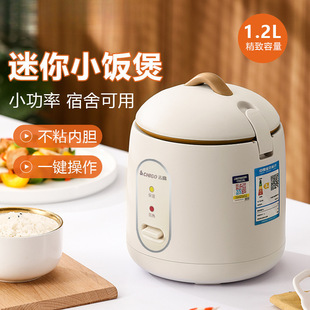 Suitable for Chigo Mini Rice Cooker Dormitory Low Power-Person Non-Stick Inner Rice Cooker Gift Delivery Free Shipping to