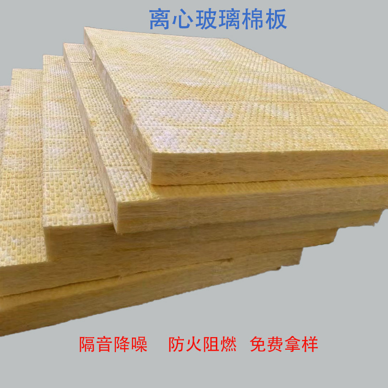 玻璃棉保温板隔音吸音棉板墙体填充隔音棉贴室内墙体工程防火阻燃