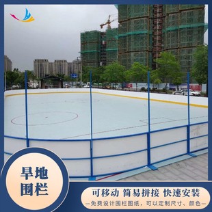 Hongyi Roller Skating Field Fence Soft Hockey Protective Baffle High Molecular Polyethylene Dry Land Hockey Balls
