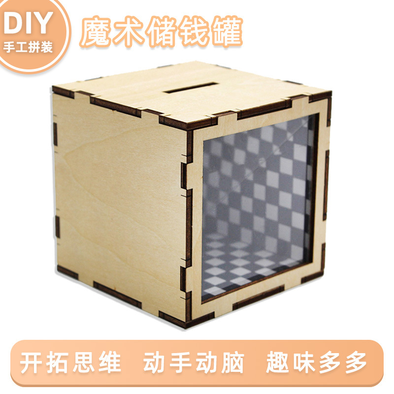 魔术储钱罐 diy科技小制作镜面反射实验教具中小学生拼装模型材料