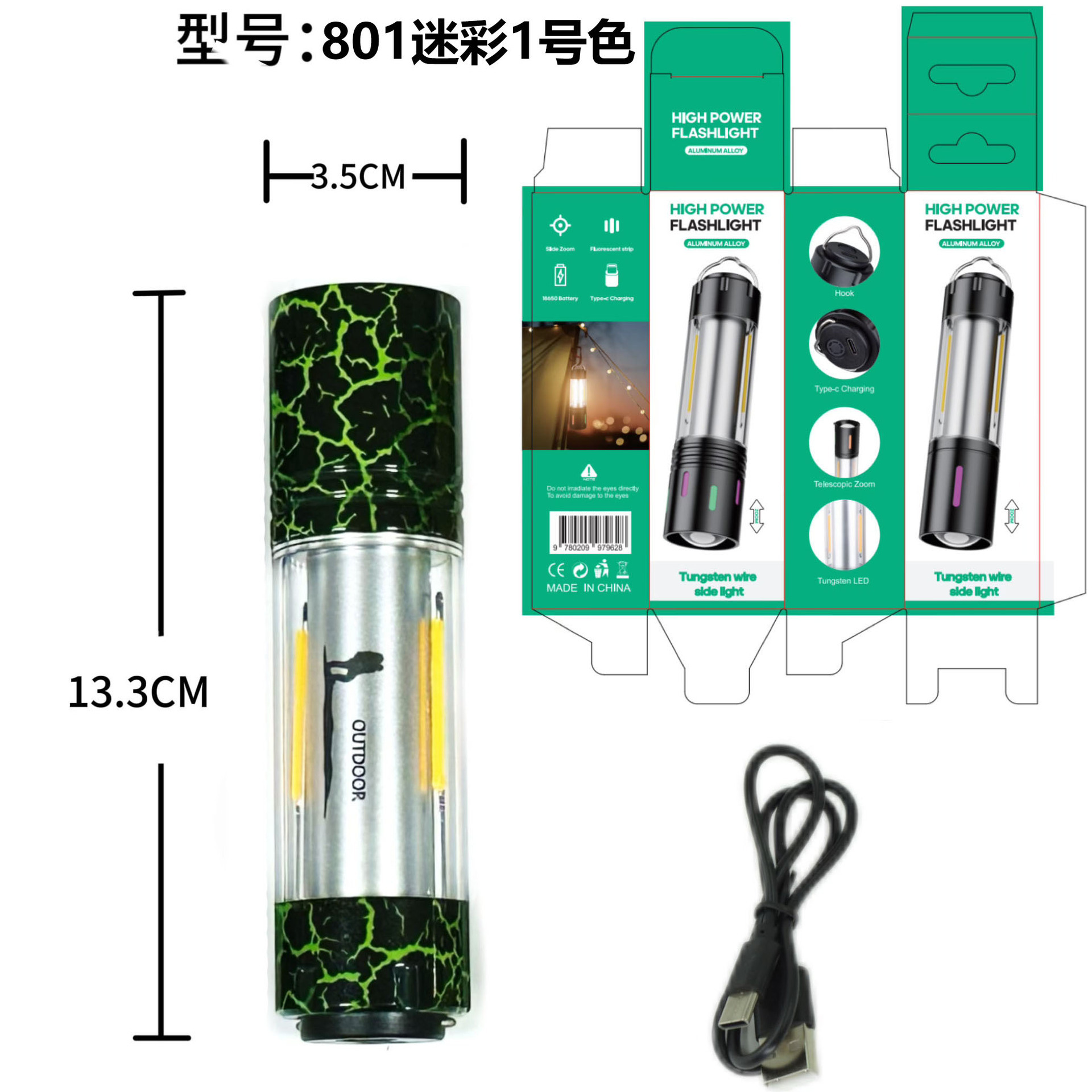 1번 녹색 균열(확대 흰색 레이저 손전등 + type-c 라인 + 중간 빨간색과 노란색 분위기 + 색상 상자)