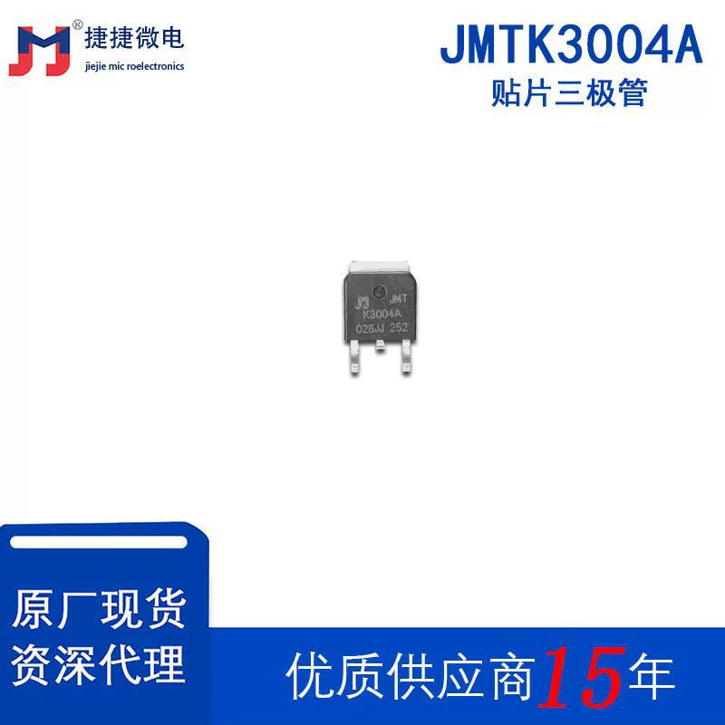 Триод МОП полевой транзистор JMTK3005A 3004A 3003A 3002A патч-триод TO-252