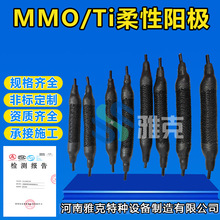 ����ꖘO MMO/Ti����ꖘO �F����������ꖘO ��늾ۺ�������ꖘO