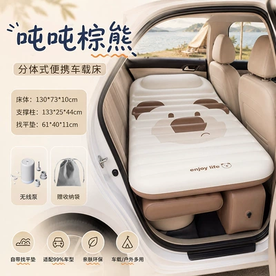 Essential, Camping Bed, Vehicle-mounted inflatable bed - see-color-ton-ton-brown-bear-car-bed-1307310cmwireless-core-flash-pumpstorage-bag