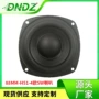 重低音全频88mm低音炮扬声器