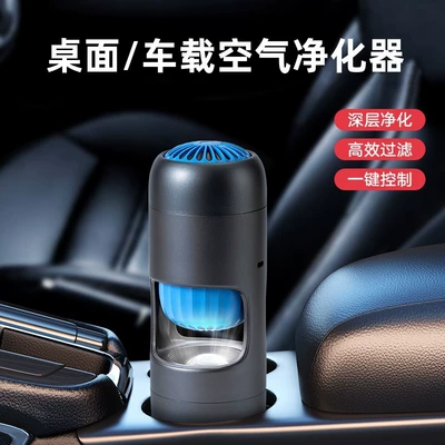 Stəkan tipli avtomobil hava təmizləyicisi USB ev avtomobil ikili istifadə, ikinci əl tüstü qoxusunu təmizləmək üçün