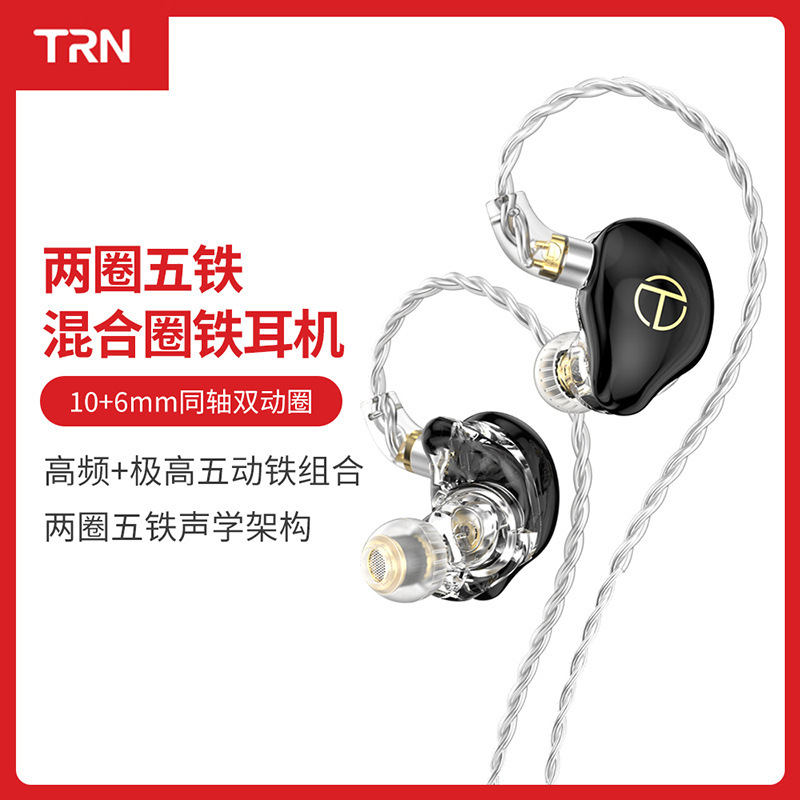 TRN ST7 In-Ear Loop Iron Headset Two Loop Five Iron Hybrid Headset HIFI Tone Type-C Wired Headset TRN ST7 In-Ear Loop Iron Headset Two Loop Five Iron Hybrid Headset HIFI Tone Type-C Wired Headset