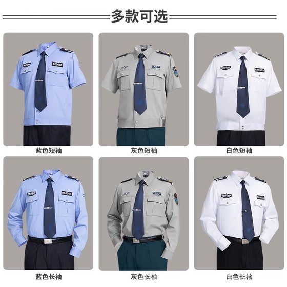 2011 Style High Count Cotton Security Work Clothes Summer New Short-Sleeved Shirt Suit Uniform Male Security Duty Uniform