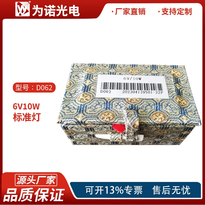 GB/T15039-2021 световой проход D062 светильник с фиксированной маркировкой 6 В/10 Вт, маленькие точки, шарик, цветовая температура, пропуск света с фиксированной маркировкой