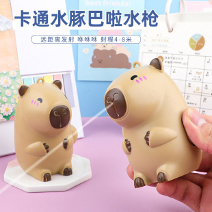 Summer Children's Cute Capybara Water Gun Toy Cartoon Bala Press Water Fight Toy Street Stall Wholesale