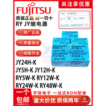 ��ʿͨ�߼���̵���RY5W-K RY12W-K RY24W-K JY12H-K JY24H-K 5V