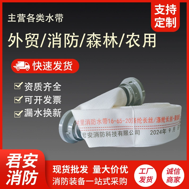 Пожарный шланг 16, тип 65, утолщенный взрывозащищенный инженерный водный инфузионный холст, мягкая водопроводная труба, сельскохозяйственный полив, шланг наземного шланга