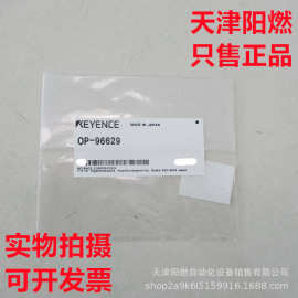 KEYENCE OP-96629 基恩士 传感器 配件 全新 货物 实物 拍摄 图片