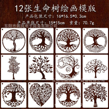 �羳����12pc�������滭ģ��������ľͷ�ϻ滭��ǹ��Ȼֲ��С����