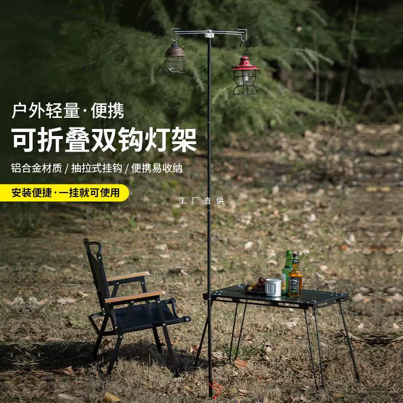 Наружные портативные складные полевые световые стойки из алюминиевого сплава световые столбы для кемпинга кронштейны для барбекю ночная рыбалка съемные световые стойки