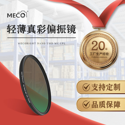 MECO U.S. high MC CPL Polarizer 49/58/67/77/82mm apply Canon Nikon SONY Filter