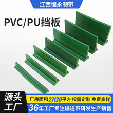 pvc/pu裙边挡板导条防滑爬坡提升带绿色传送带波边型流水线输送带