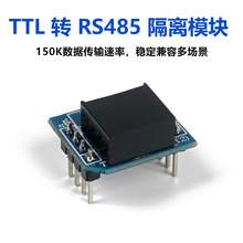 ��΢��TTLתRS485����ģ�鴮���Զ����� ���ݽ����� TD321D485H-A