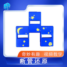 北方魔术三段小棒断物还原儿童玩具舞台近景断笔断烟道具断物还原