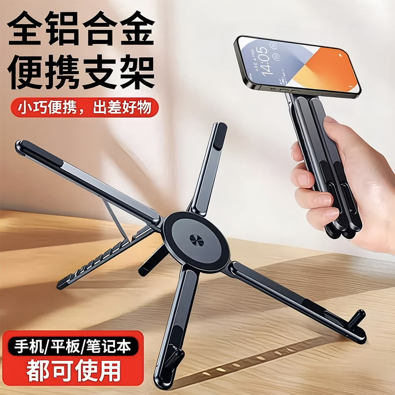 Cross-border bestseller: Aluminum alloy portable multifunctional universal magnetic 3-in-1 stand for tablets, phones, and laptops Cross-border bestseller: Aluminum alloy portable multifunctional universal magnetic 3-in-1 stand for tablets, phones, and laptops