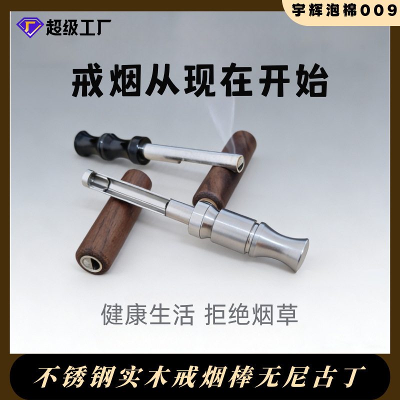 Solid Wood and Metal Alternative to Cigarette Sticks with Magnetic Suction, Fruit-Flavored Packs to Relieve Anxiety and Assist in Quitting Smoking Solid Wood and Metal Alternative to Cigarette Sticks with Magnetic Suction, Fruit-Flavored Packs to Relieve Anxiety and Assist in Quitting Smoking