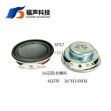 4ŷ5W 16о��ý������36*H14MM��Ƶ��ˮ���� IPX7�������� ���»�