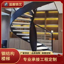 佛山别墅旋转楼梯室内大型户外商场门店大厅螺旋式钢结构卷梯定制