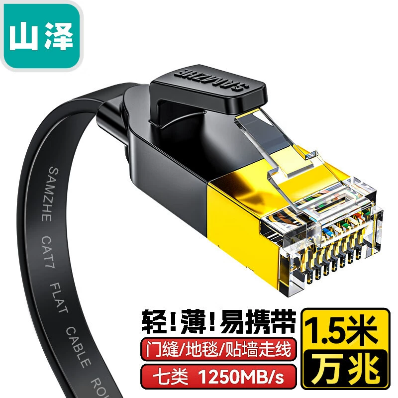 Семь видов сетевого кабеля 10D двойной экран сетевой скачковый провод CAT7 чистая медь 8-ядный витой кабель для подключения маршрутизатора