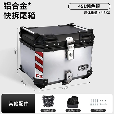 Electric scooter aluminum alloy rear trunk Motorcycle trunk - 45lsilver-inner-lining-quick-release-carbon-steel-base