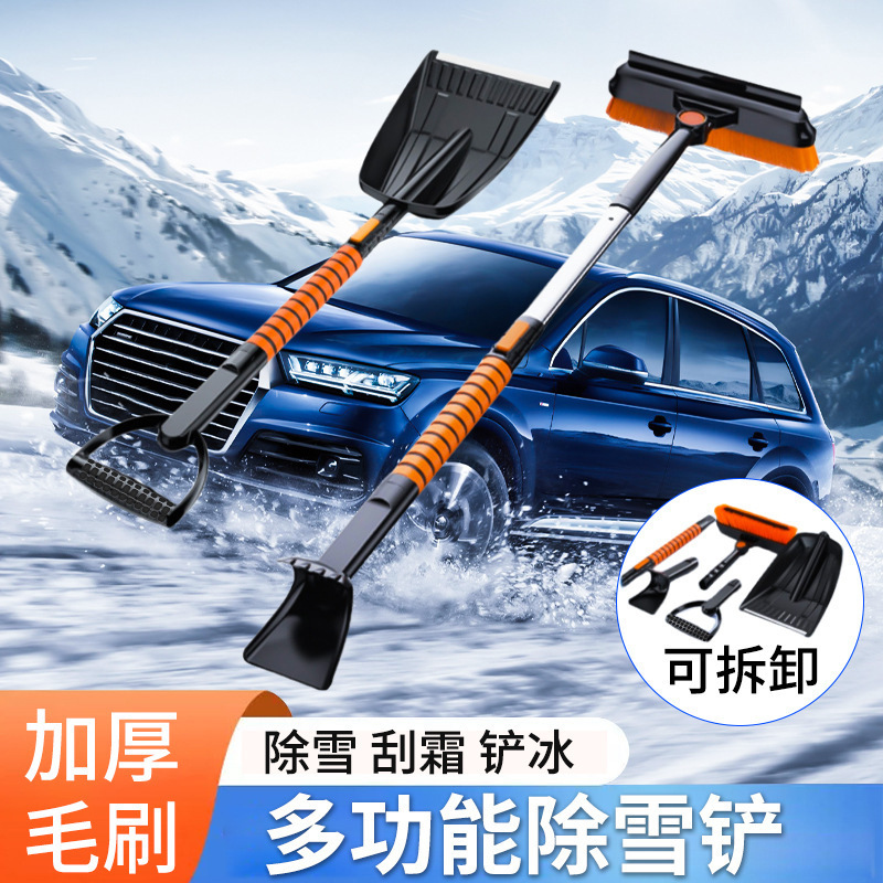 車の除雪シャベル、車の窓ガラス除雪ツール、車の霜取りブラシ、スノースクレーパー、氷取りシャベル|undefined