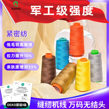 402缝纫线批发涤纶宝塔大卷高速拷边缝衣线锁边纺织40s/2缝纫机线