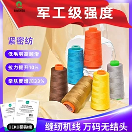 线类;绳/线;其他纺织辅料