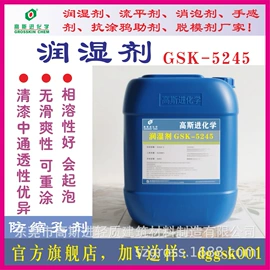 流平剂;润湿剂;涂料消泡剂