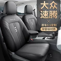 2019-25 Volkswagen Sagitar специальный чехол сиденья все включено четыре сезона GM подушки сиденья кожаный чехол сиденья оптом