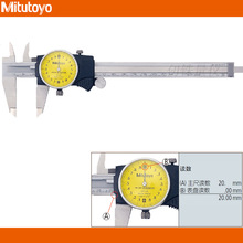 日本Mitutoyo三丰505-730带表卡尺0-150/0.02原装正品D15TX表卡