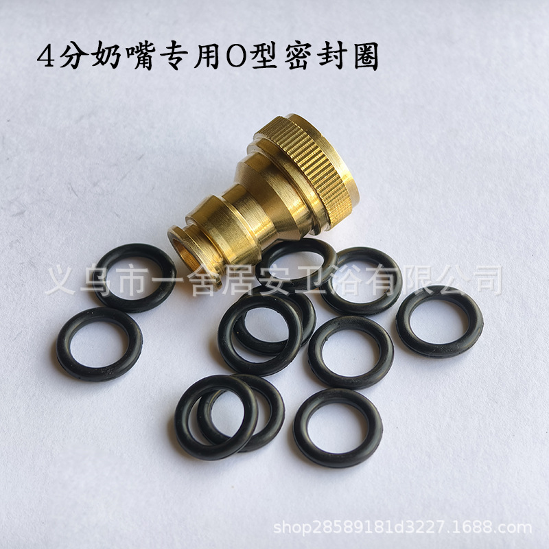奶嘴密封圈奶嘴接头4分垫片水龙头奶嘴皮圈水管硅胶皮圈16mmO型圈