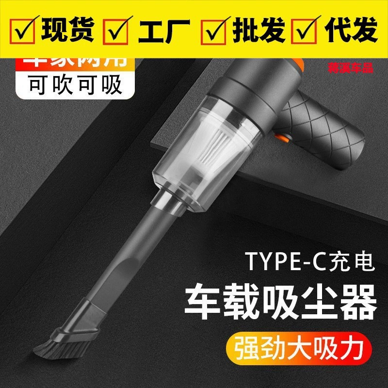 Беспроводной ручной пылесос двойного назначения мощный автомобильный пылесос супер большой всасывающий автомобиль домашний диван
