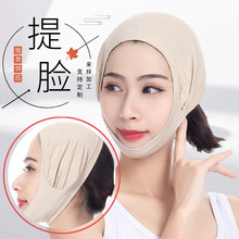 v脸绷带黄金棒双下巴 脸部提拉透气睡眠面罩v脸仪面雕v脸神器牌