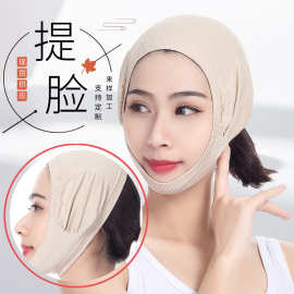 v脸绷带黄金棒双下巴 脸部提拉透气睡眠面罩v脸仪面雕v脸神器牌