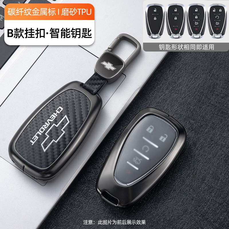 쉐보레 모델 B 스마트키 [TPU 탄소섬유 패턴 - 버클형]