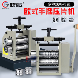 Tablet Press Small Jewelry European Style Hand-Cranked Round Press Bracelet Machine Jewelry Goldsmithing Tool
