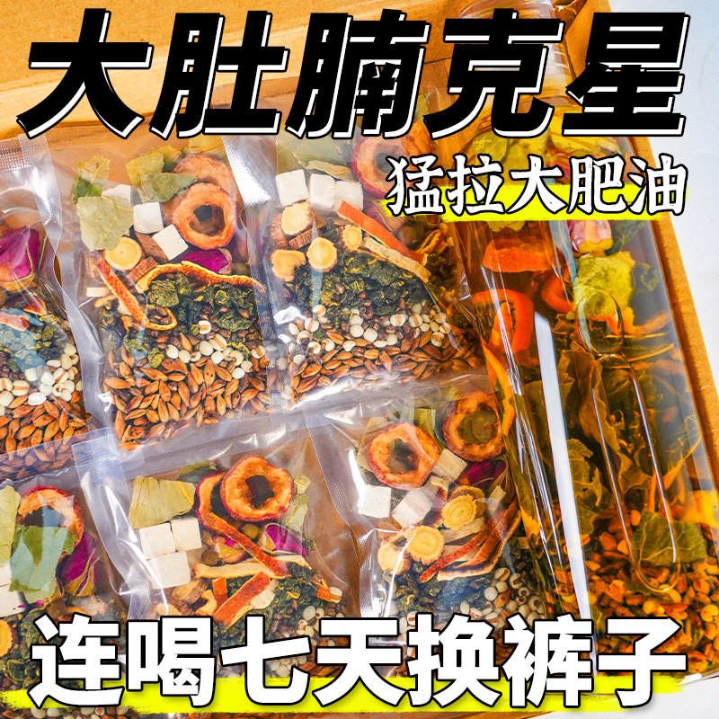 茯苓薏湿茶山楂荷叶陈皮玫瑰花去排非养生茶包湿体气内湿寒花茶