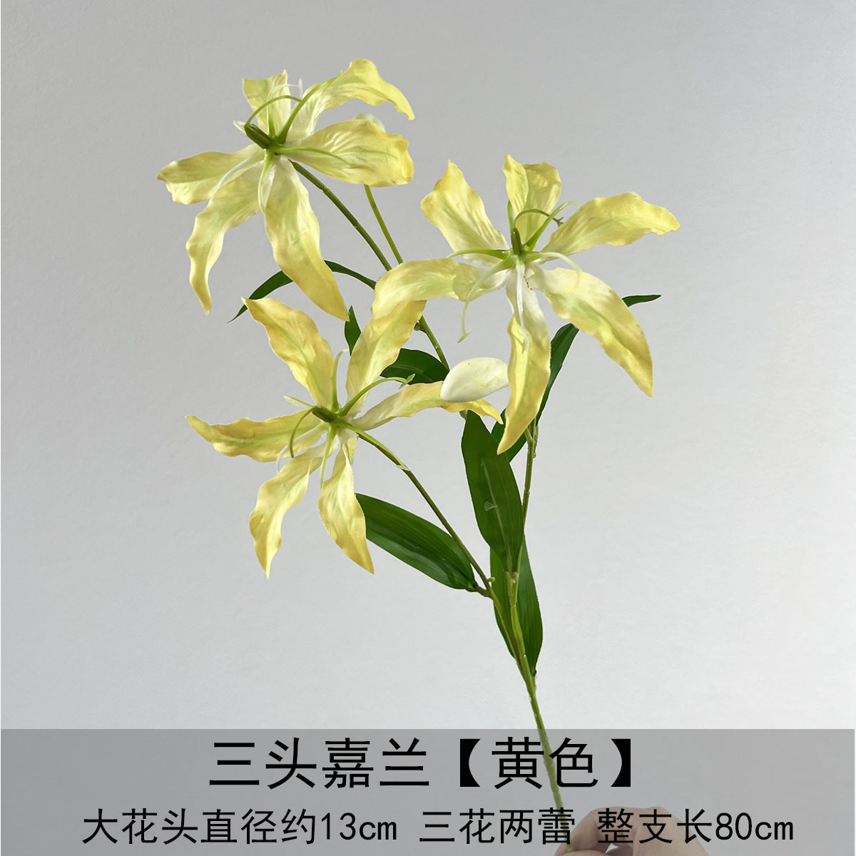 세 머리 Garland-yellow