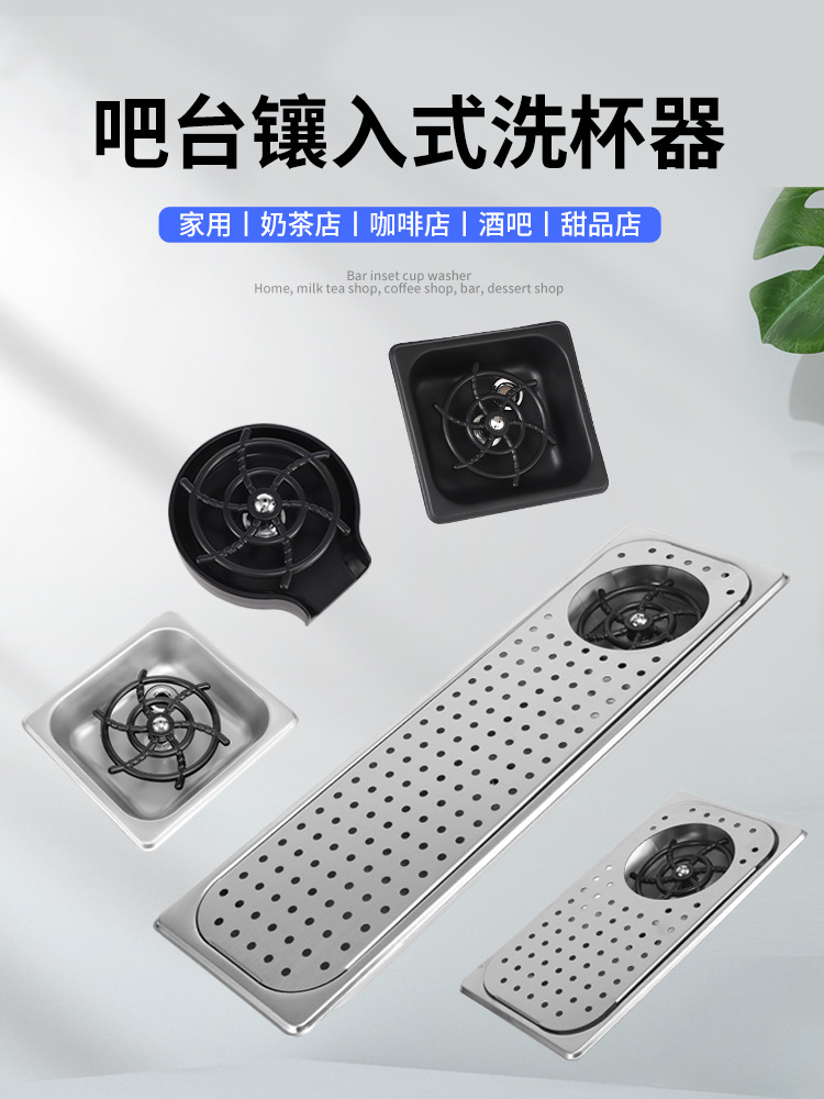 洗杯器吧台冲杯器咖啡奶茶冲杯器不锈钢水槽高压自动洗杯器冲杯器