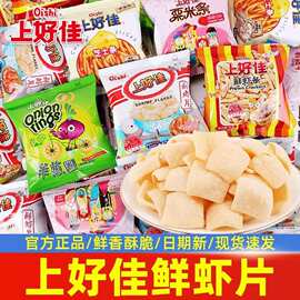 上好佳鲜虾片玉米片薯片多款膨化儿童解馋网红爆款零食散装批发