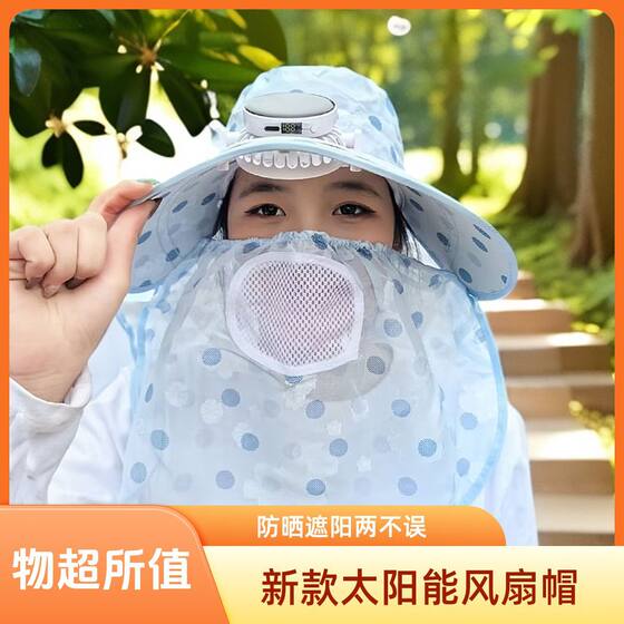 Summer Sun Hat with Electric Fan Women's Dry Farm Sun Hat Outdoor Full Face Neck Cover Sun Protection Tea Picking Hat