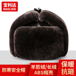 Cotton Safety Helmet Winter Cold-proof Smash-proof Warm Cotton Headgear Power Building Construction Site Smash-proof Lei Feng Hat