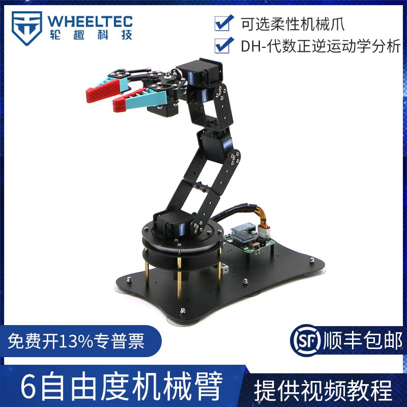 6 Dof Robotic Arm Mechanical Claw Arm A130 Six Dof Kinematic Analysis Pid Maker DIY Education