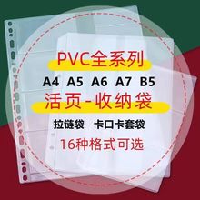 现货pvc游戏卡5寸拍立得照片收纳袋A5A6B5票据收纳袋透明卡袋