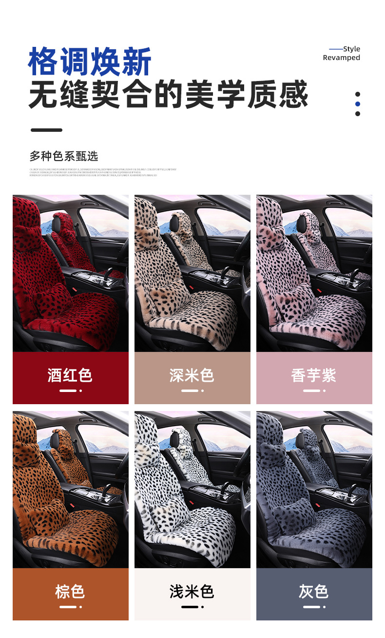 2026 Factory Direct Sales Cushion for Autumn and Winter, Thickened Leopard Print Faux Rabbit Fur Universal Car Seat Cushion, Plush Seat Pad